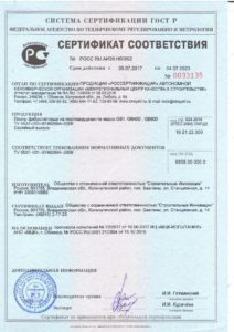 сертификат 1