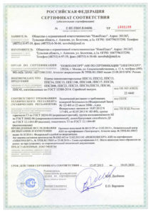 сертификат 4