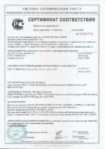 Сертификат 6